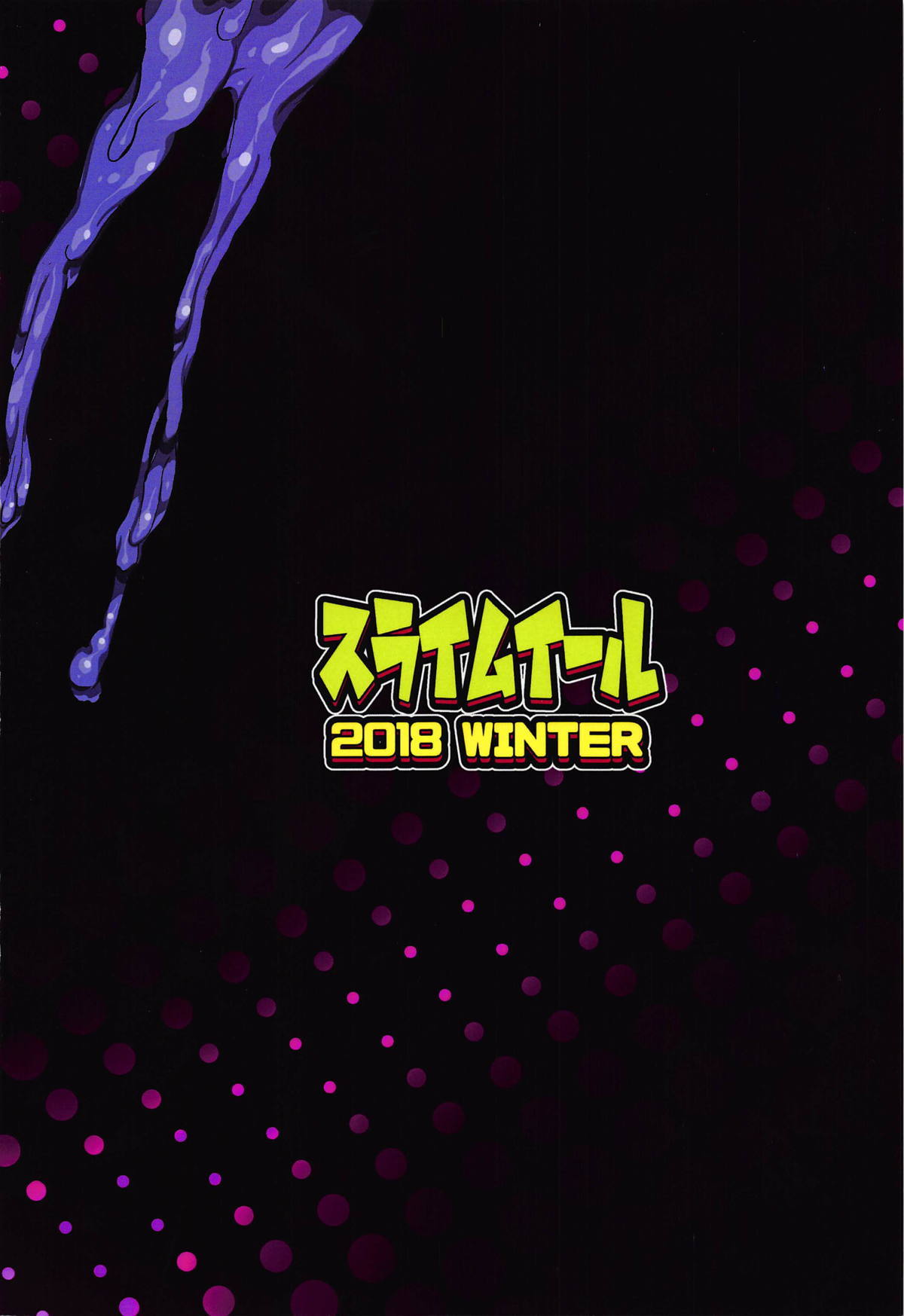 Boku to Nottori Villain Nakademia 18