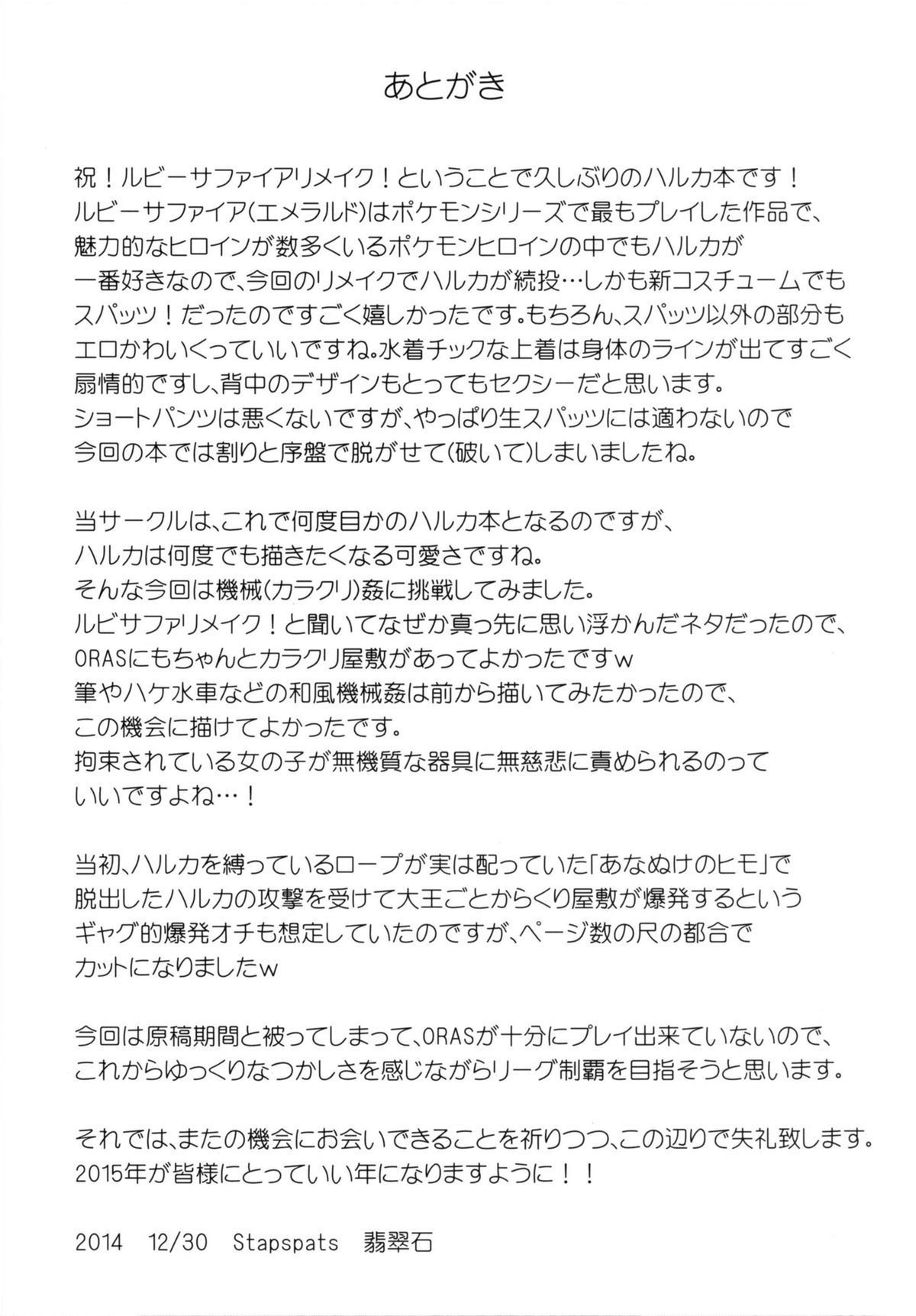 Karakuri Acme Yashiki Karakuri Acme Mansion 20