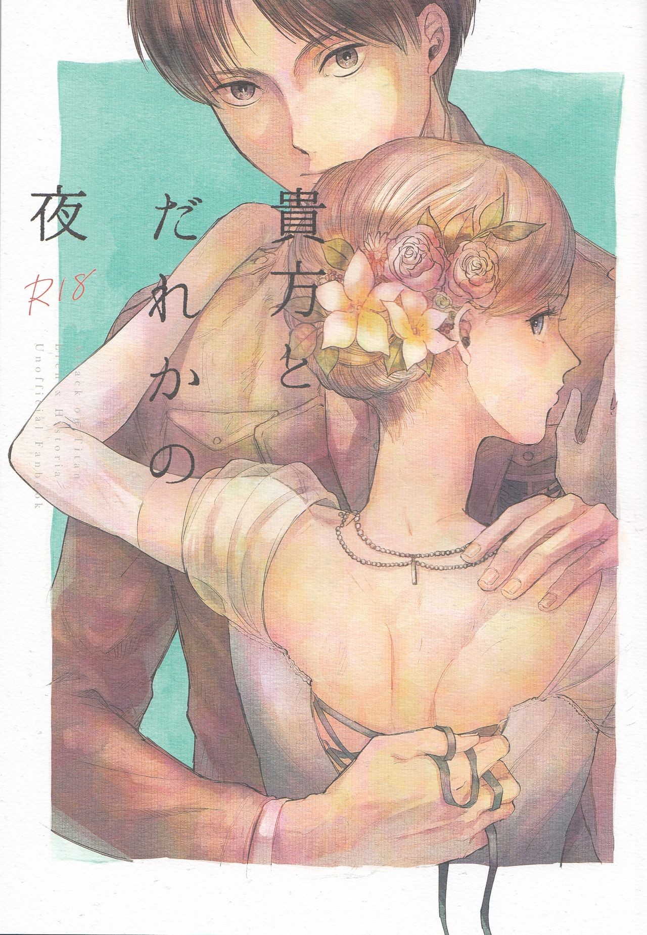 Eren x Historia 01