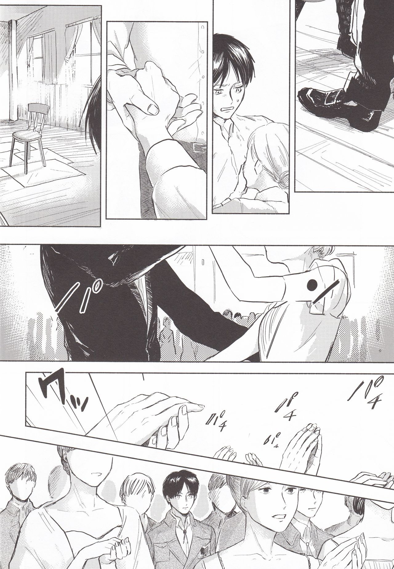 Eren x Historia 23