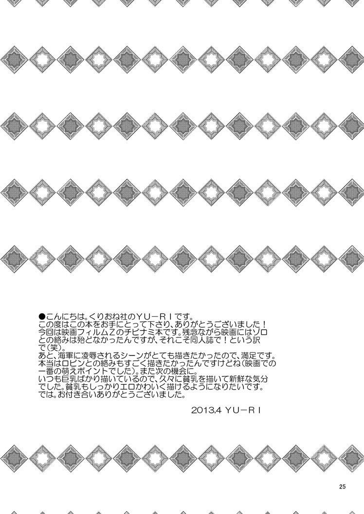 Chibi Koukaishi o Mederu Hon Tiny Navigator Appreciation Book 24