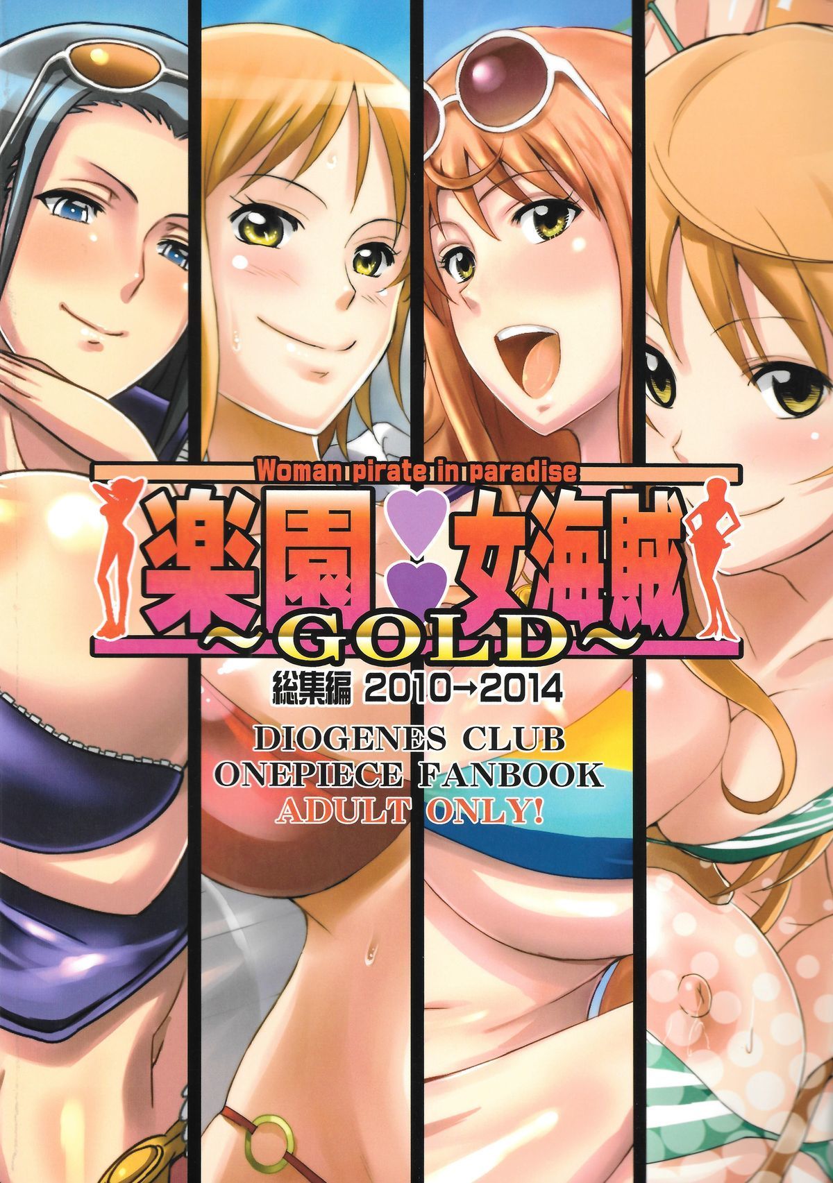 Rakuen Onna Kaizoku Soushuuhen Woman Pirate in Paradise 15