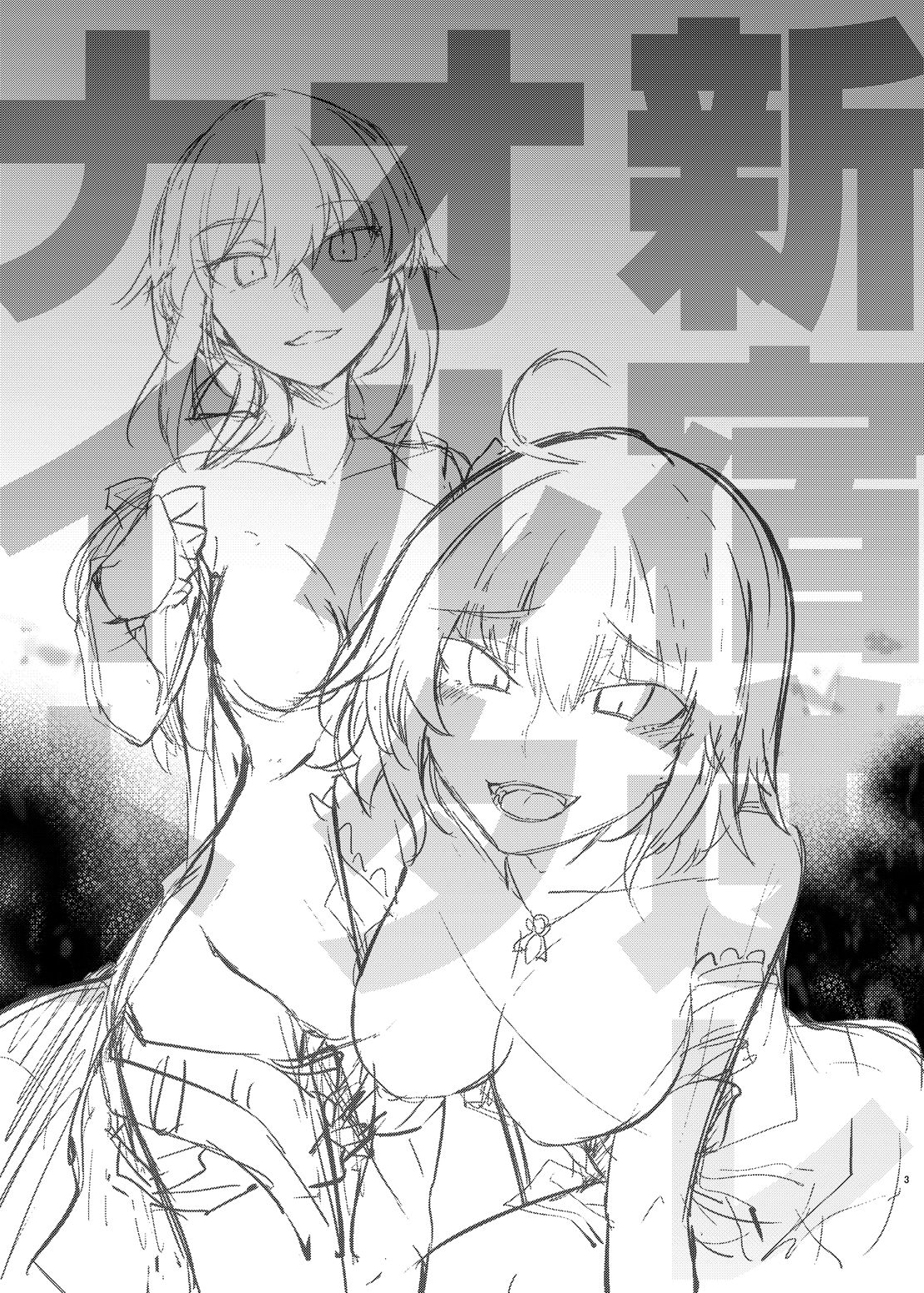 Shinjuku Gyakure Alter Knight Fate Grand Order Porn 02