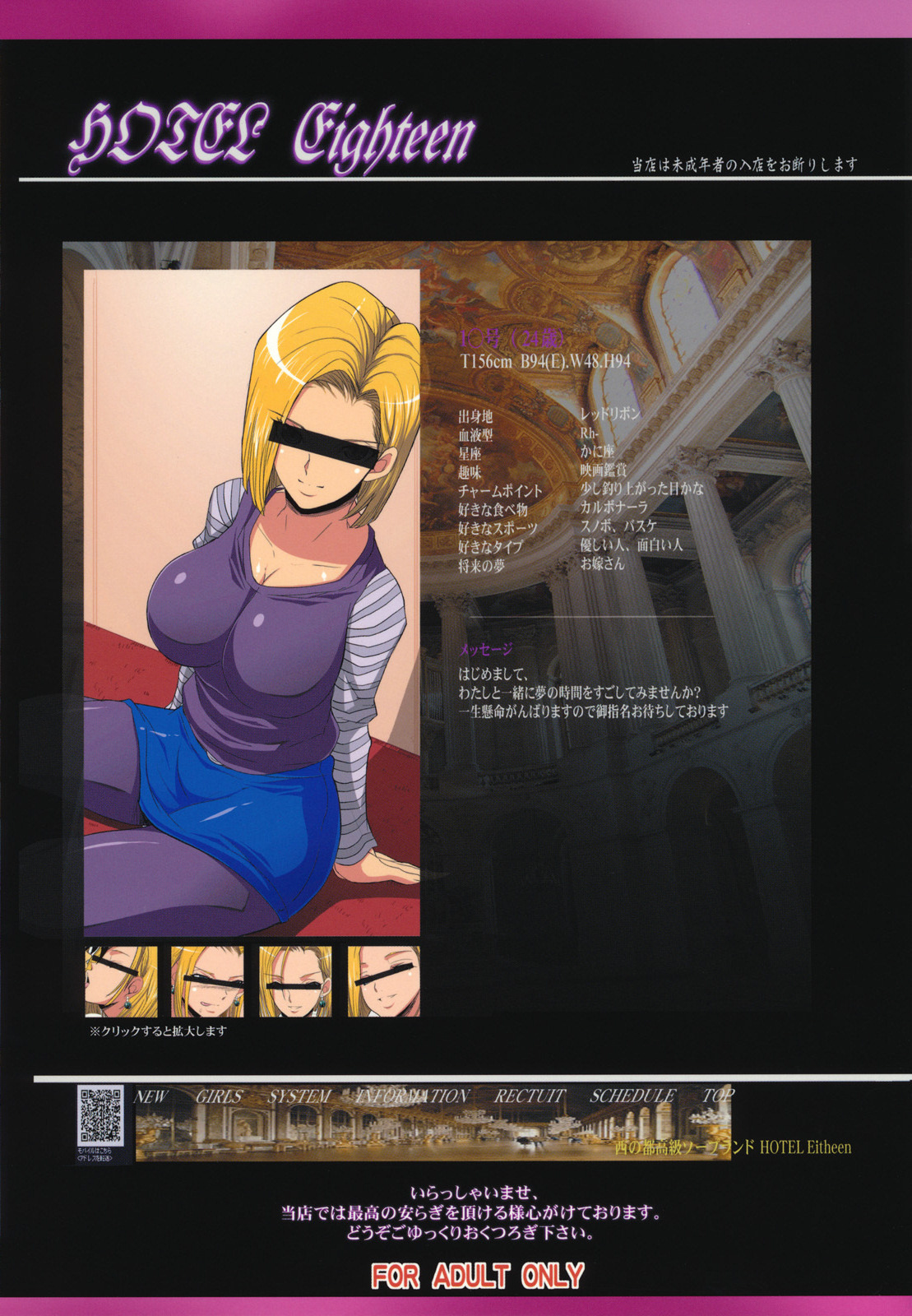 Koukyuu Soapland Hitoduma 18 gouten High Class House Wife Soap Land No. 18 26