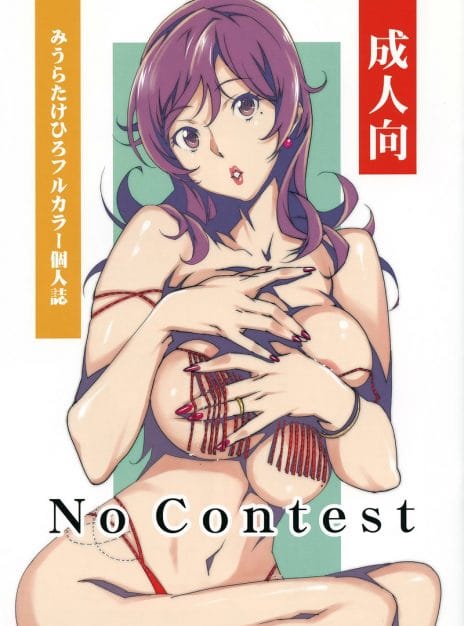 No Contest – Miura Takehiro