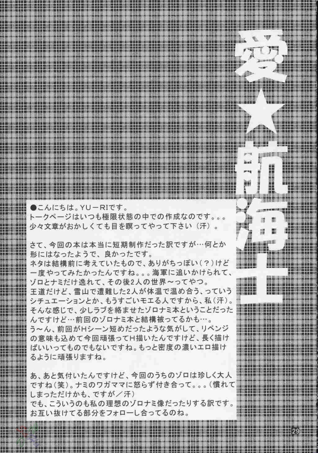 Love Koukaish 28