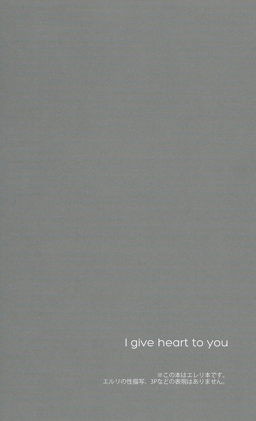 I Give Heart To You 04