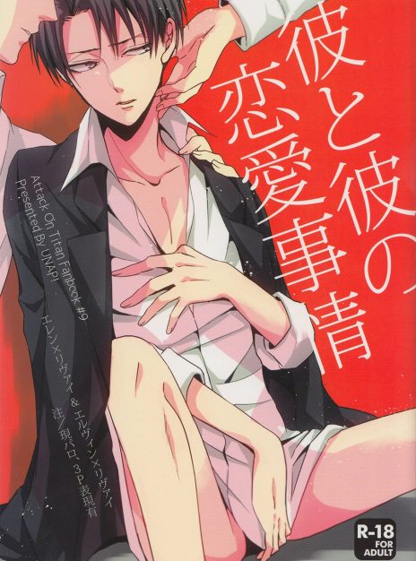 Kare to Kare no Renai Jijou