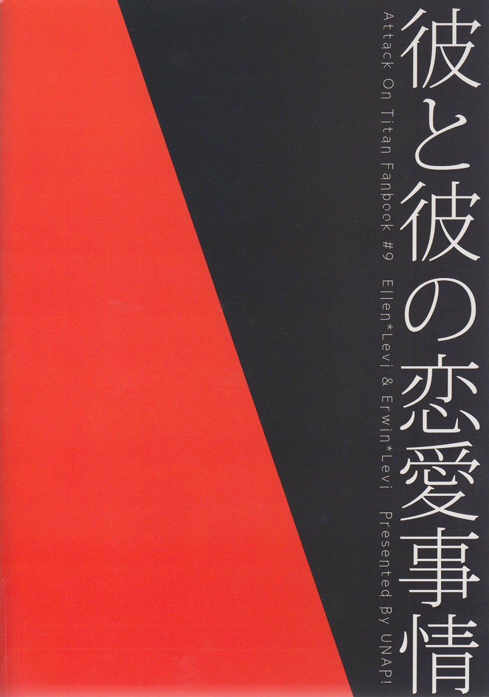 Kare To Kare No Renai Jijou 02