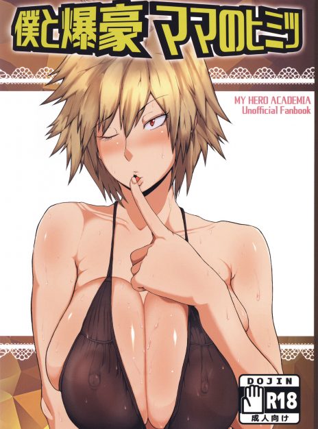 Boku To Bakugou Mama No Himitsu Kazama Dojo 01