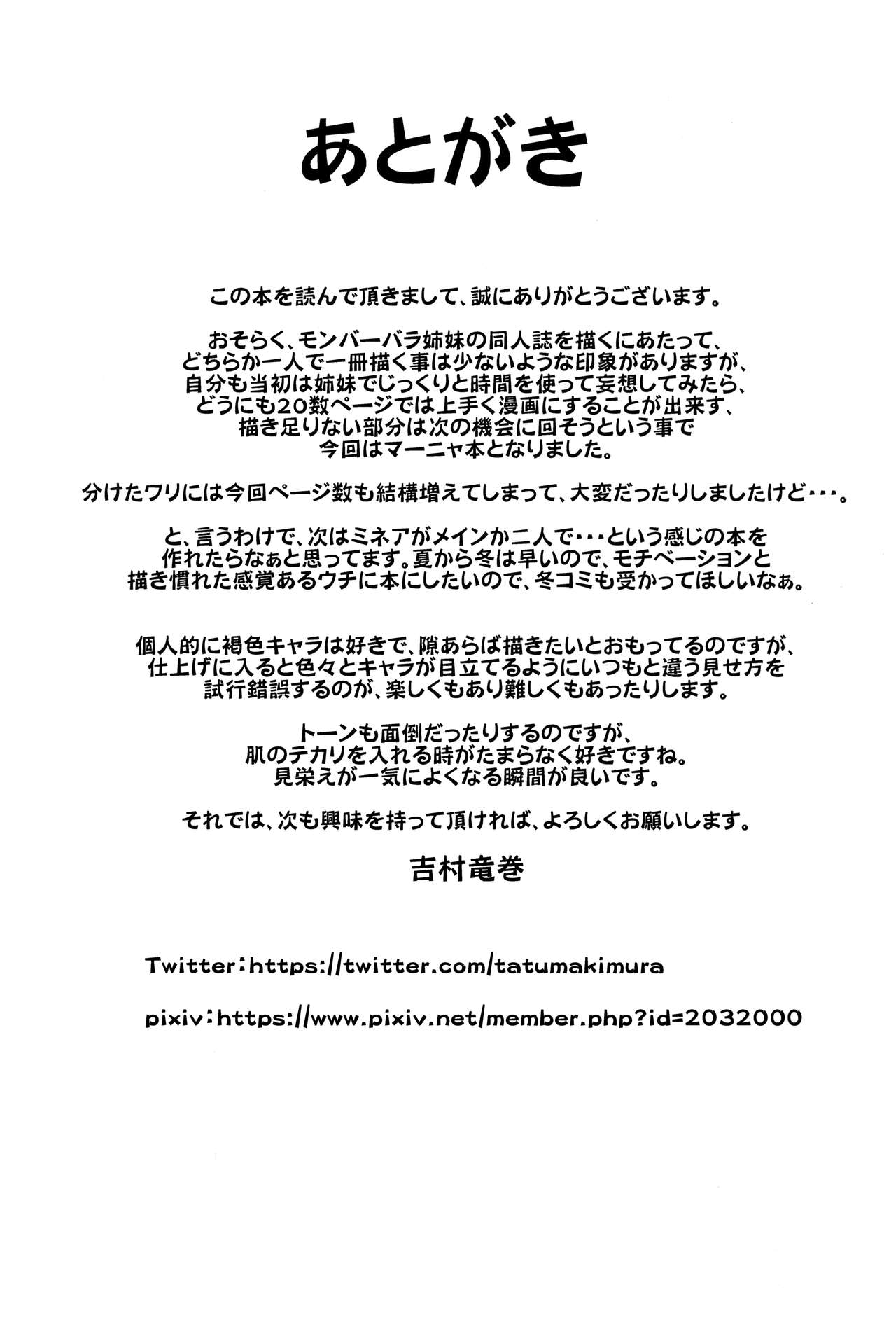 Drunk Dancer Yoshimura Tatsumaki 29