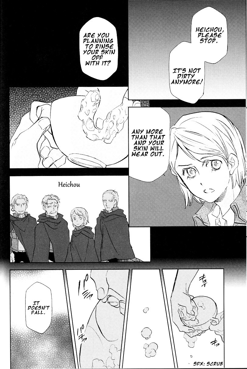 Mizuoto No Yoru 17