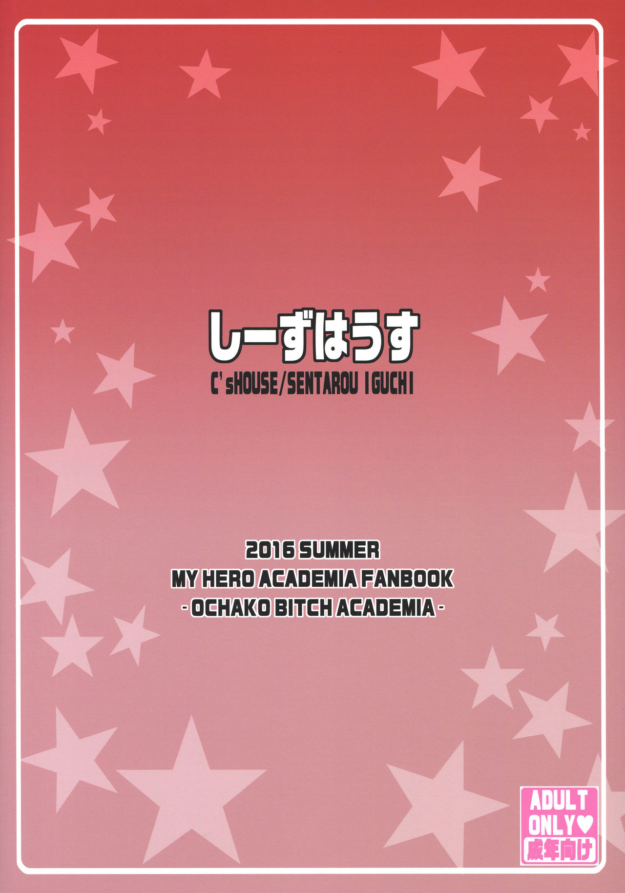 Ochako Bitch Academia 16