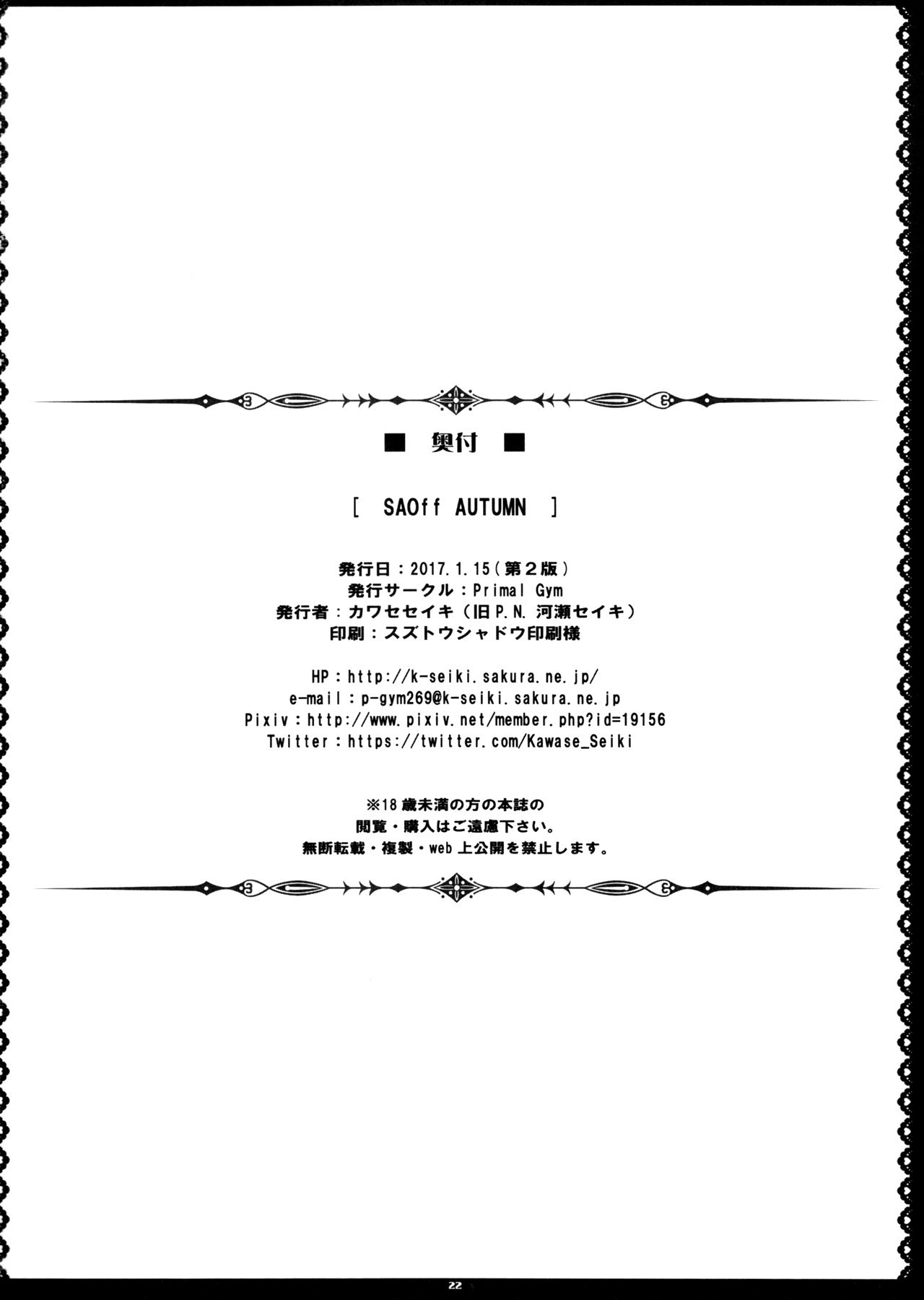 Saoff Autumn 21