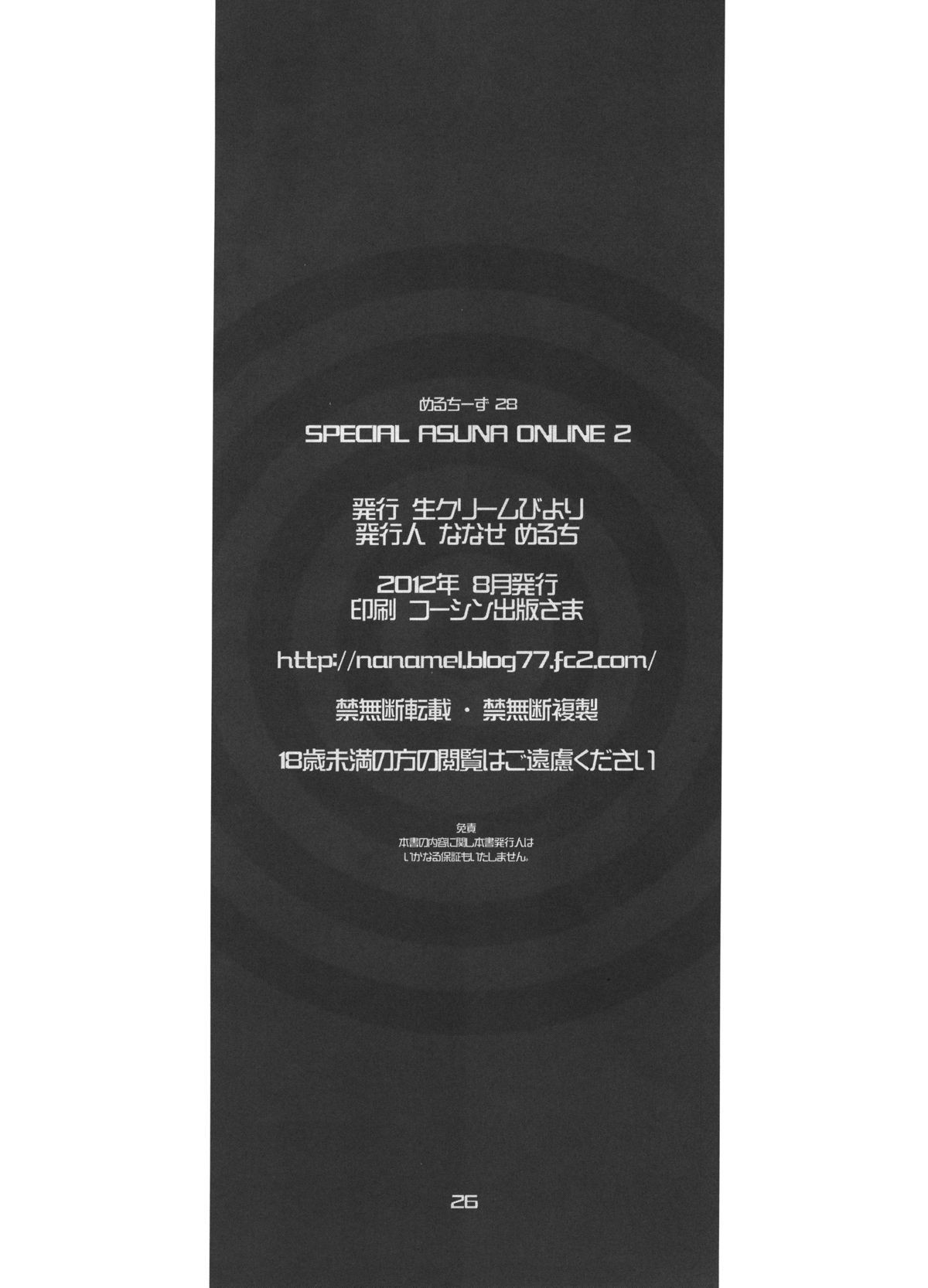 Special Asuna Online 2 25