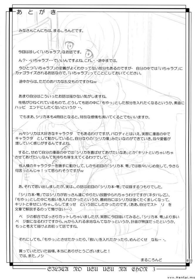 Silica No Usuusu Na Ehon 3 32