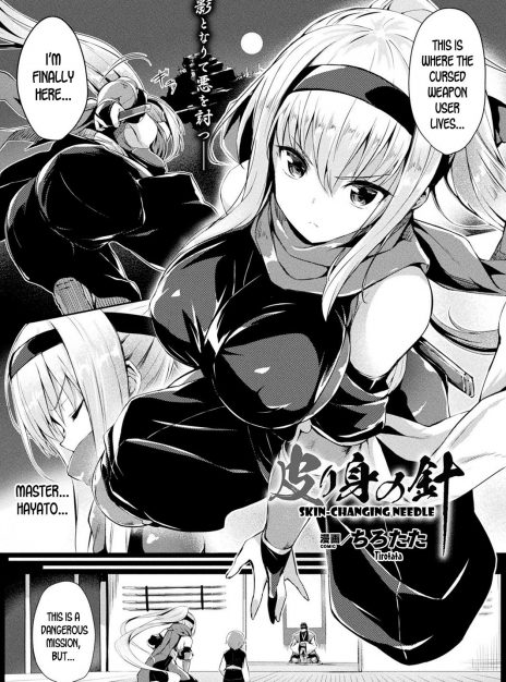 Skin-Changing Needle