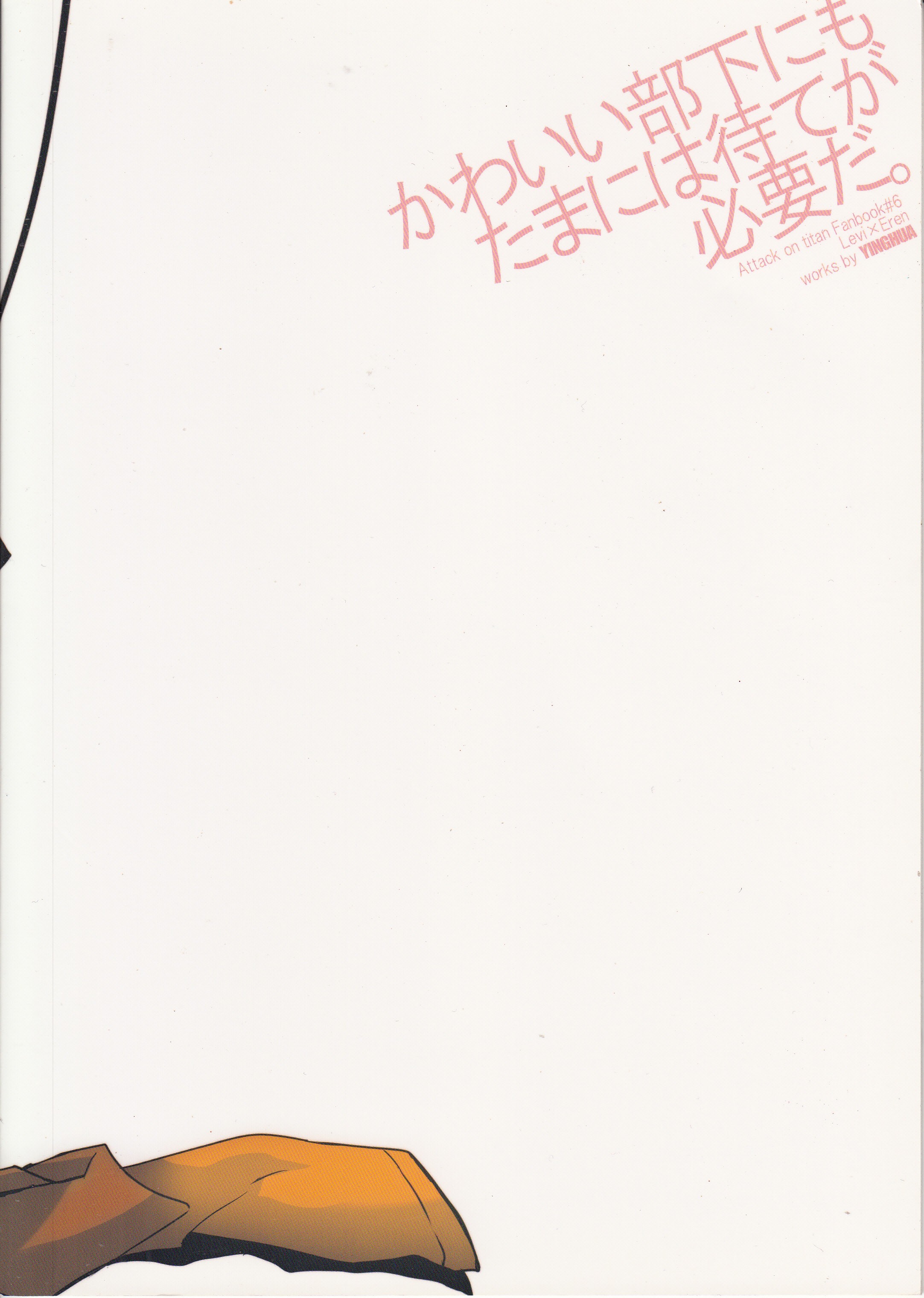 Sometimes The Cute Subordinate Has To Wait 15