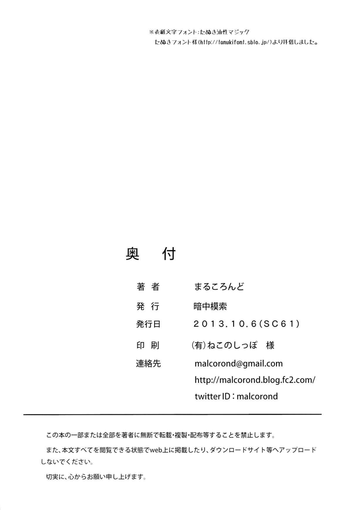 Suguha No Usuusu Na Ehon 2 25