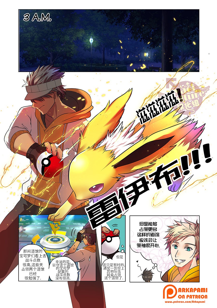 Gogo Spark 04