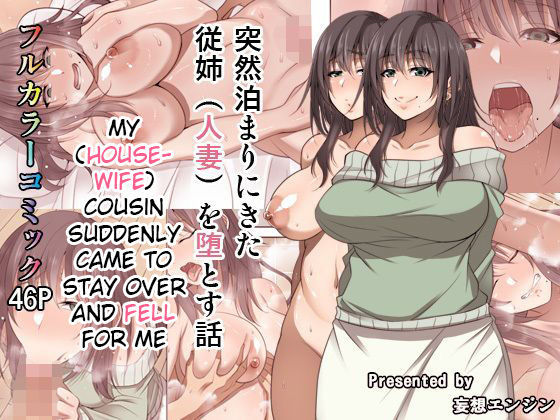 My Cousin Suddenly Came To Stay Over And Fell For Me Korotsuke 01