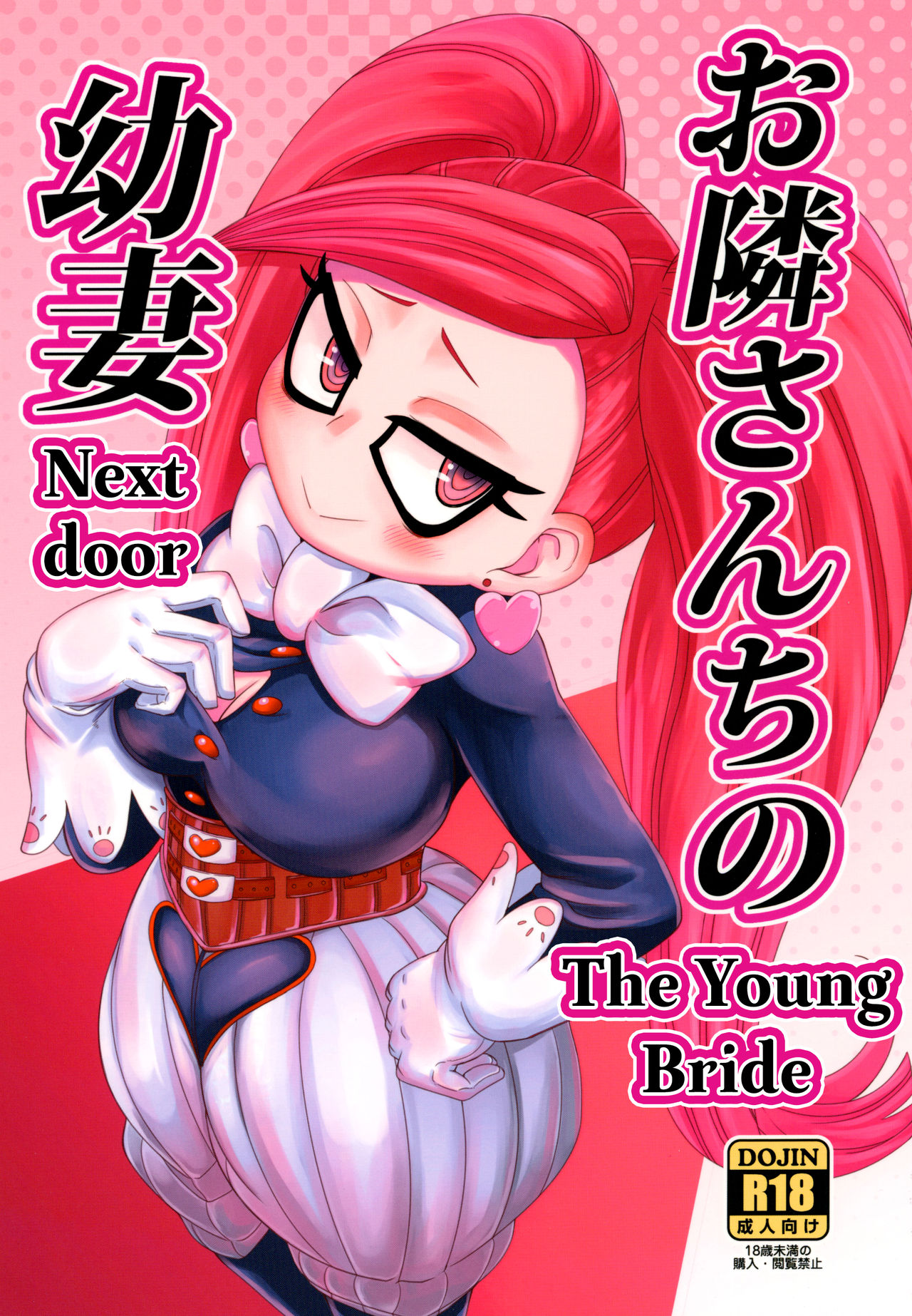 Otonari San Chi No Osanazuma Nalvas 01