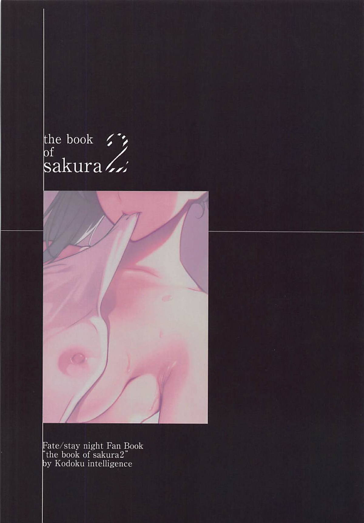 The Book Of Sakura 2 Nanao 17