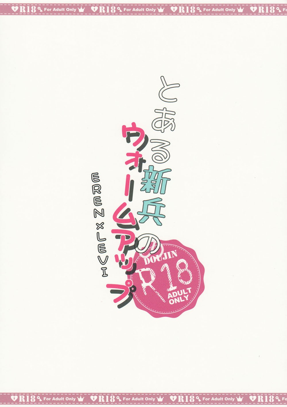 The Warm Up Of A Certain Recruit 34