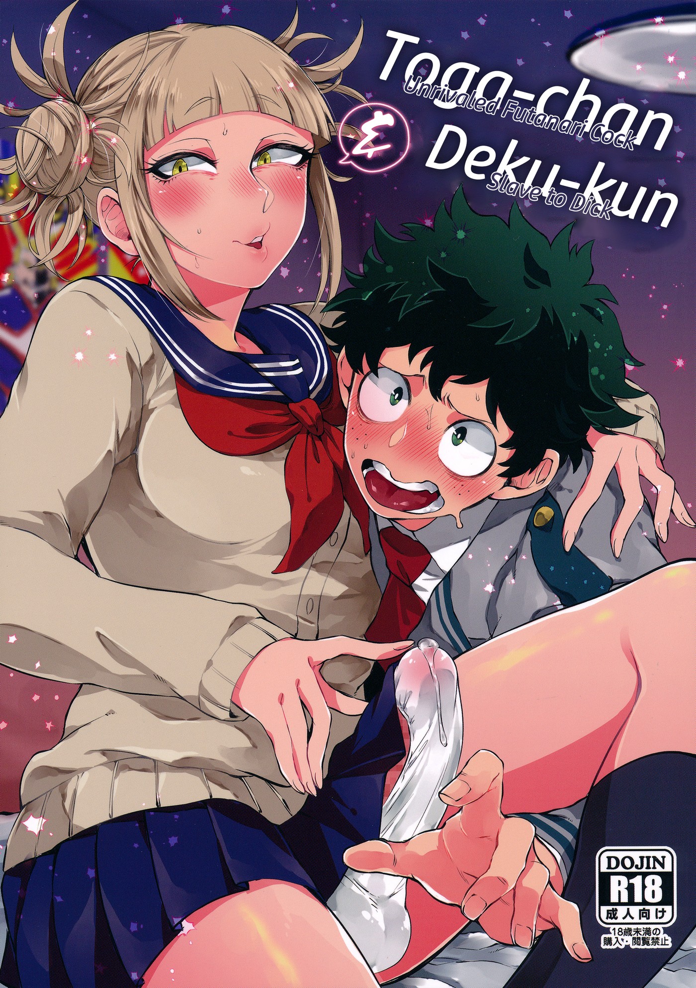 Toga Chan To Deku Kun 01