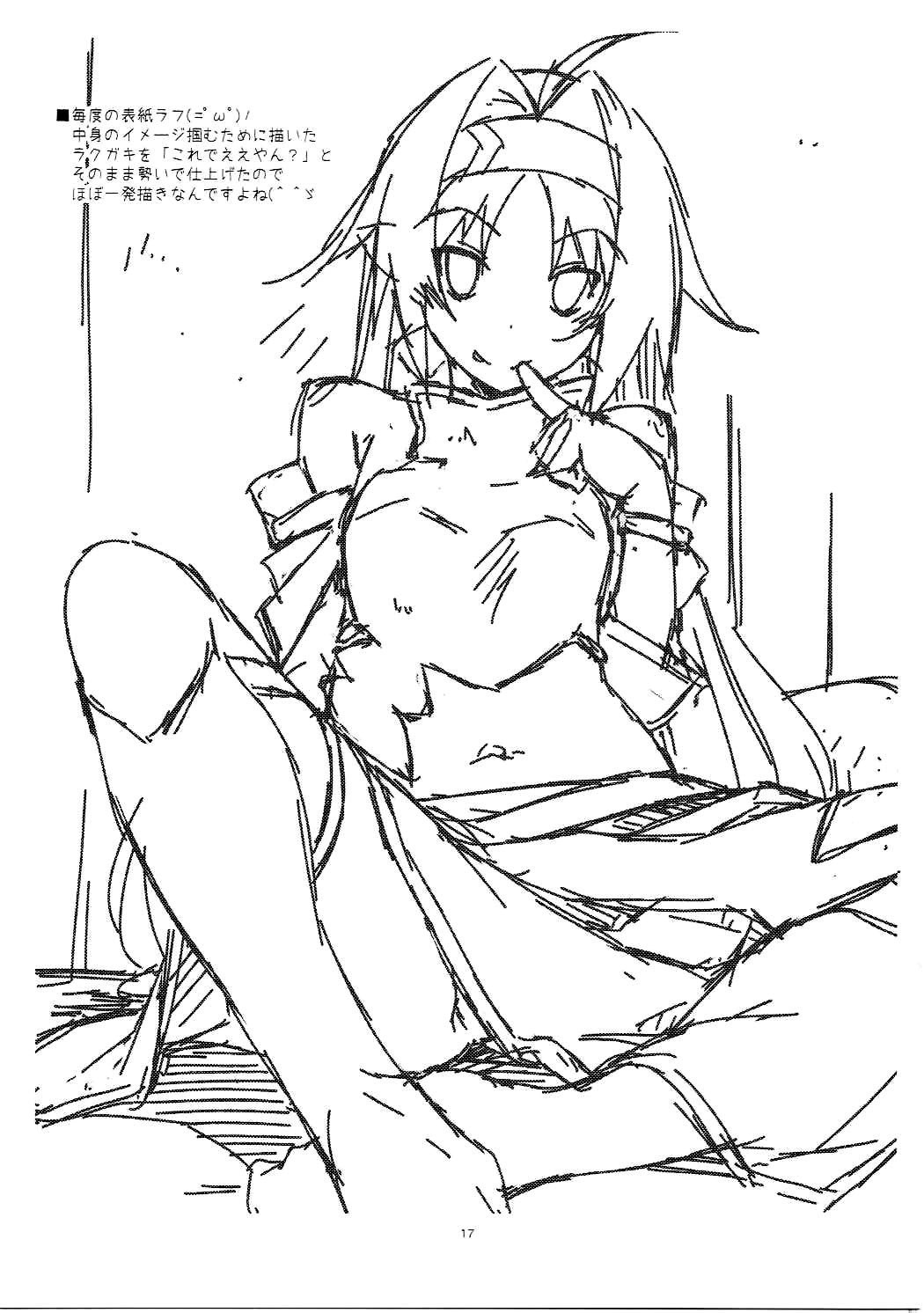 Toying With Yuuki 16