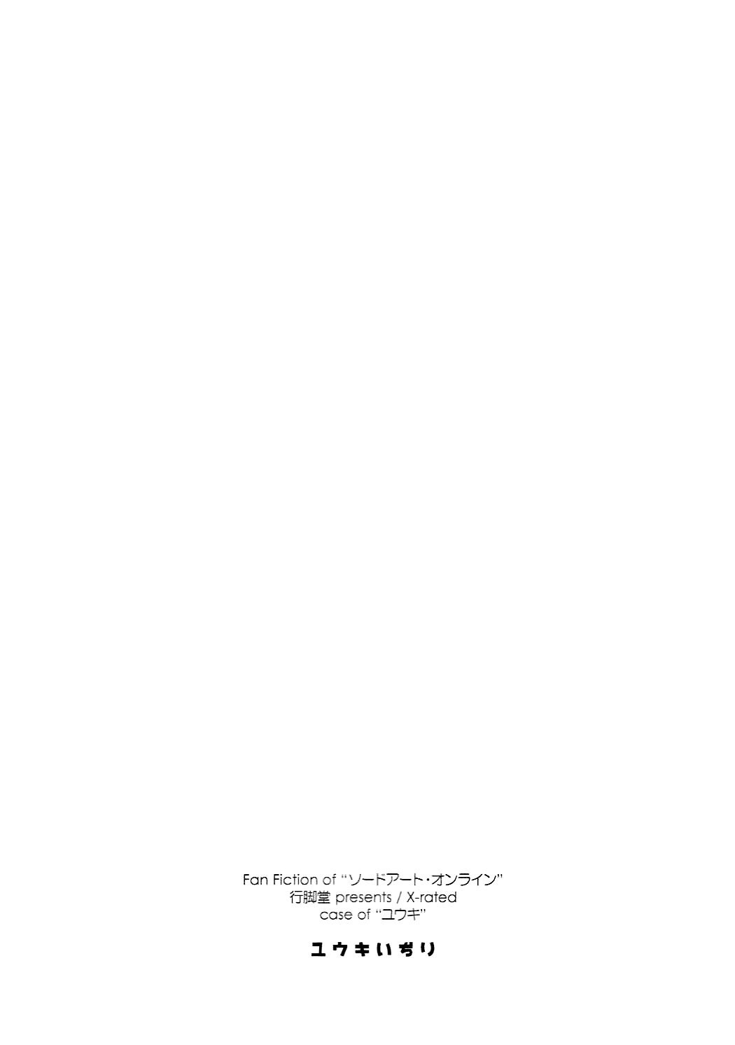 Toying With Yuuki 18