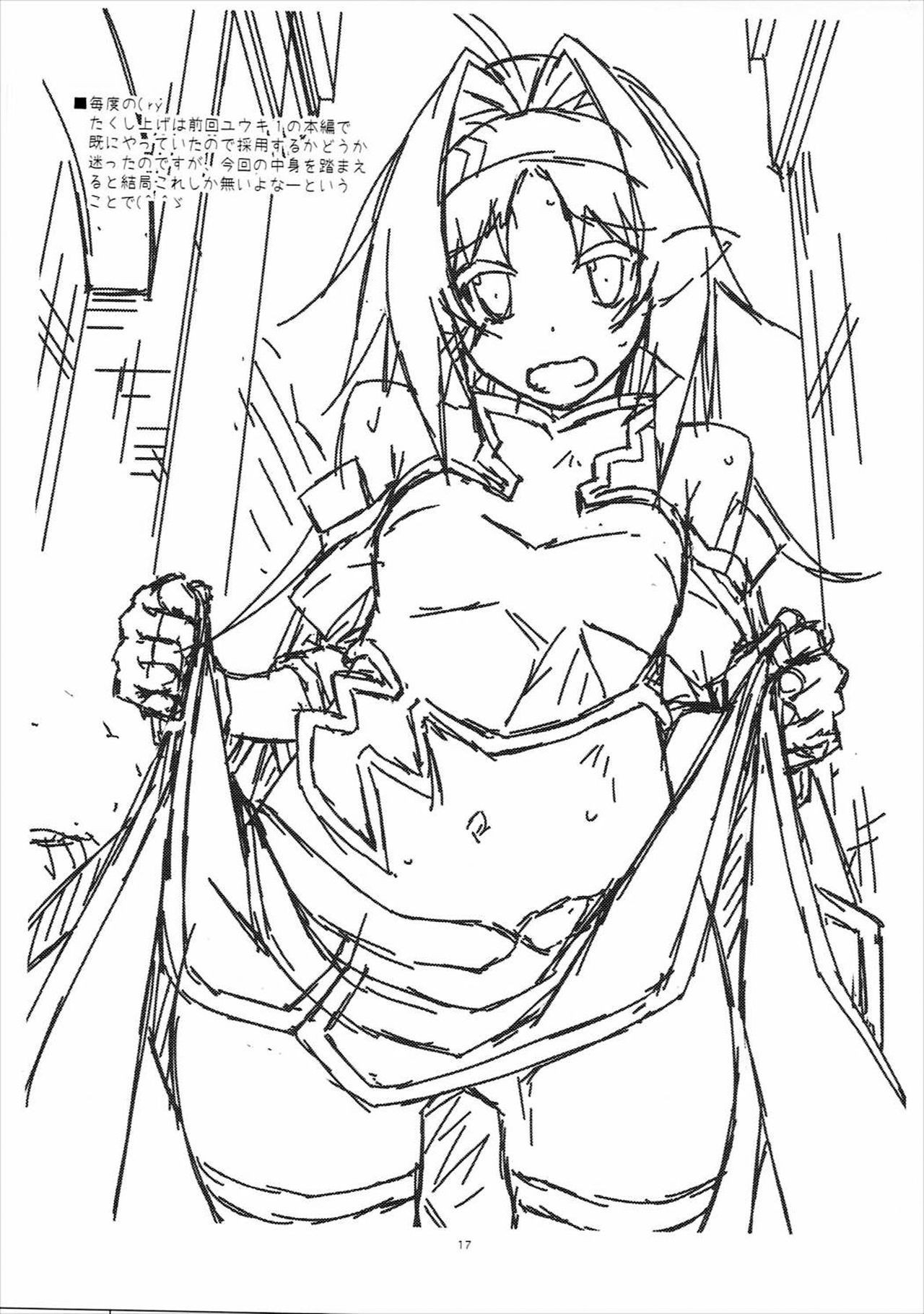 Toying With Yuuki 2 16