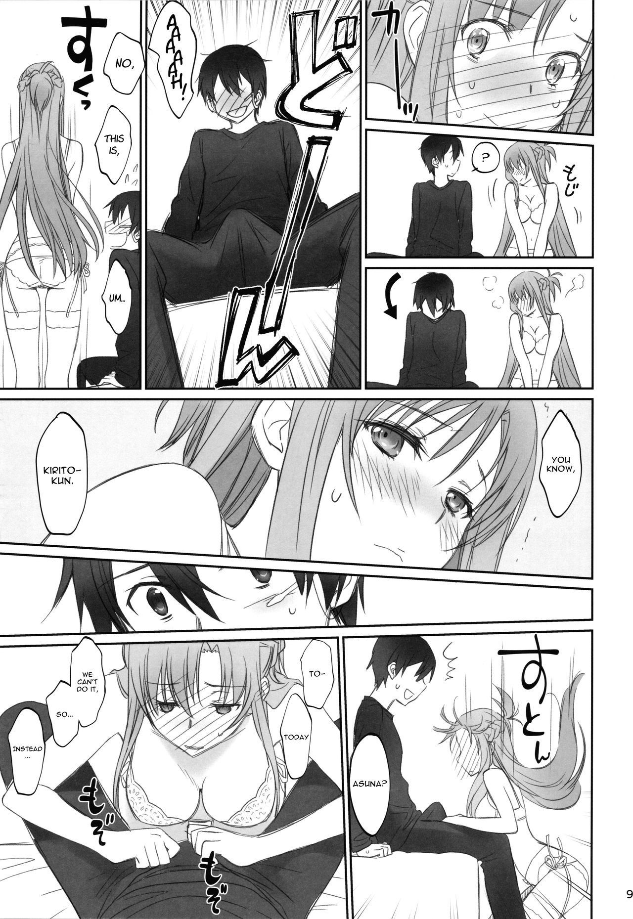 Voyeuristic Disorder 08