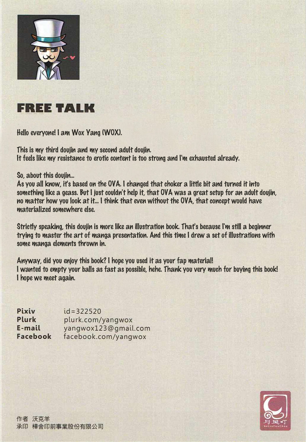 Wonderful Wishes Wox Yang 25