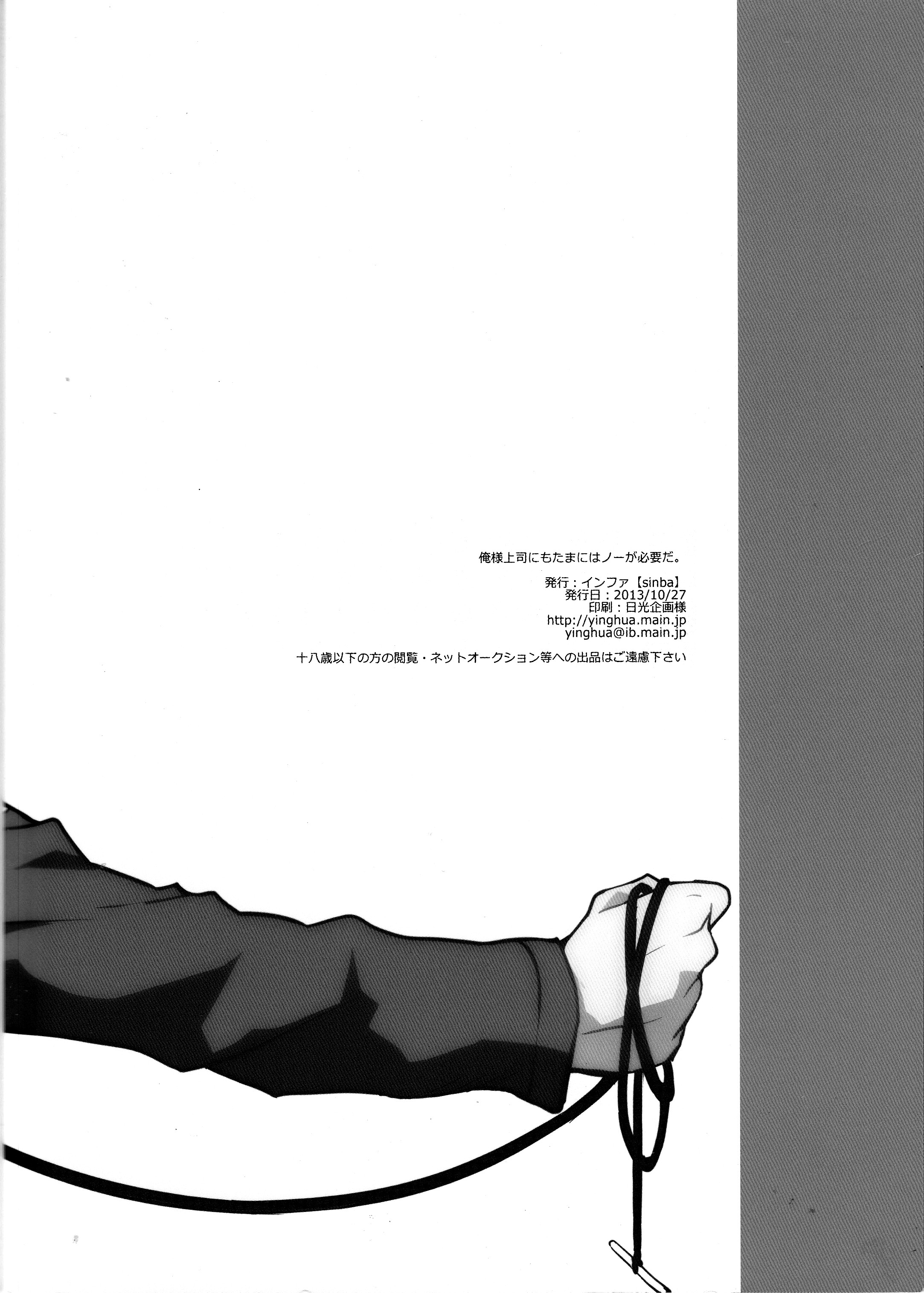 You Sometimes Need To Say No Even To Domineering Bosses 17