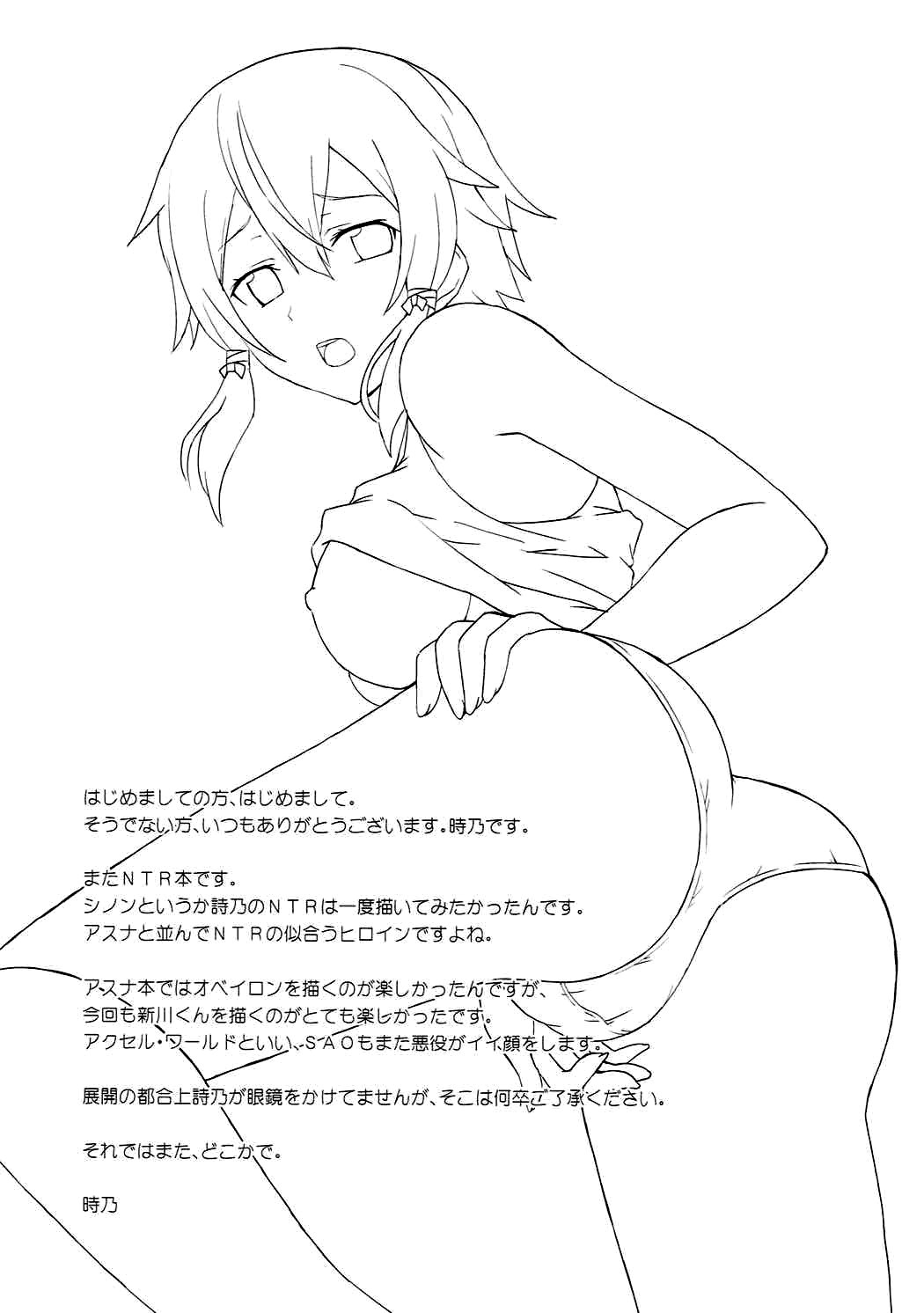 Yowasa No Shoumei 20