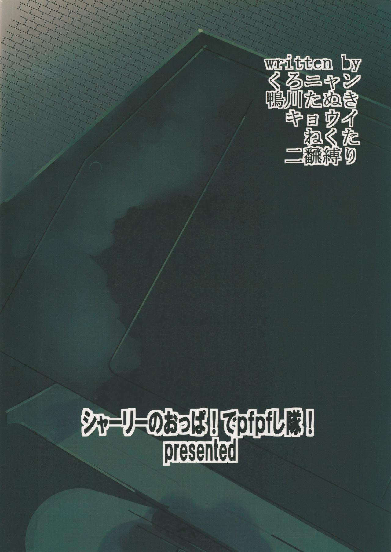 Eroi Okkii Yawarakai 42