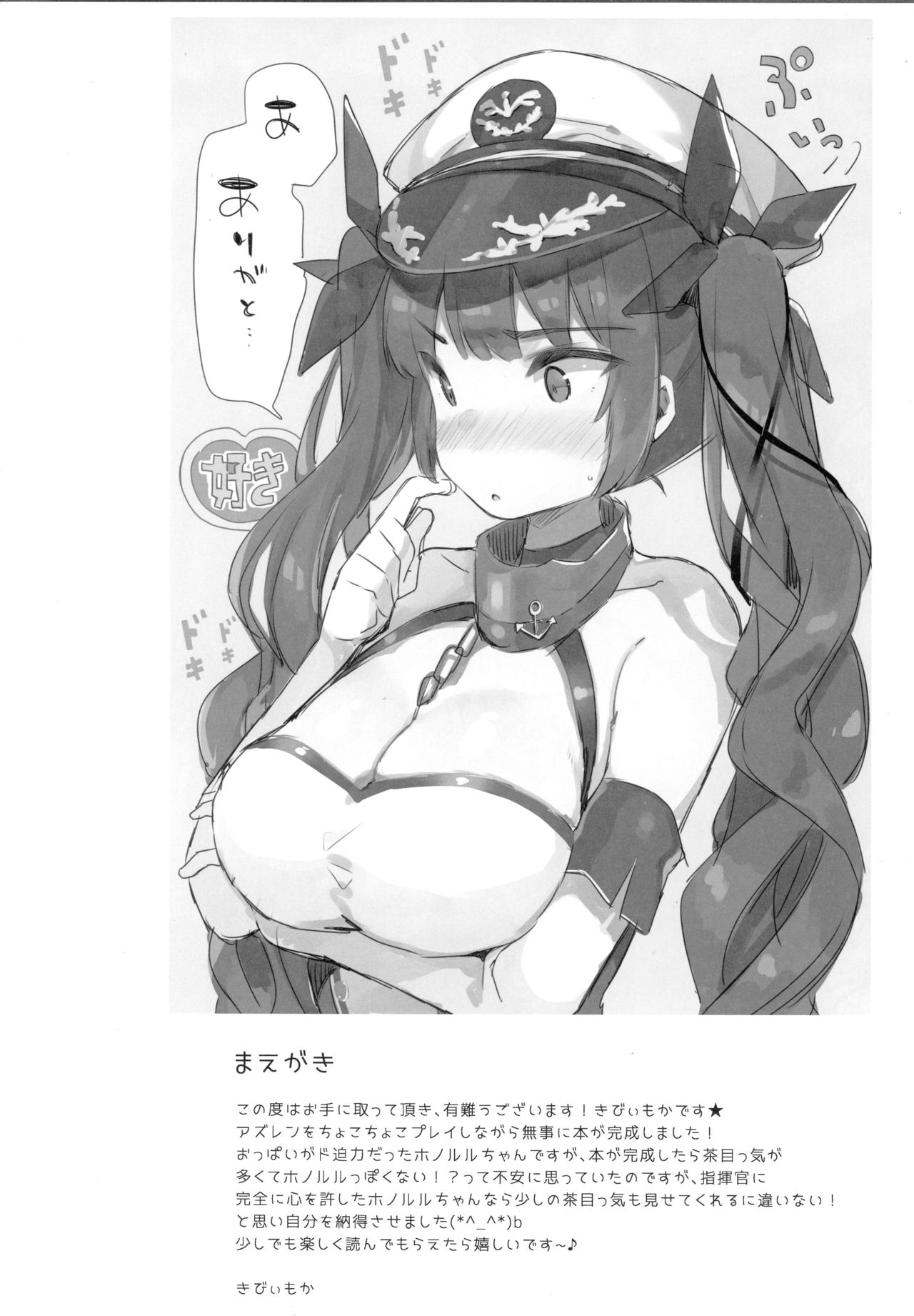 Kanojo Wa Zettai Kotowarana Desudesu 03