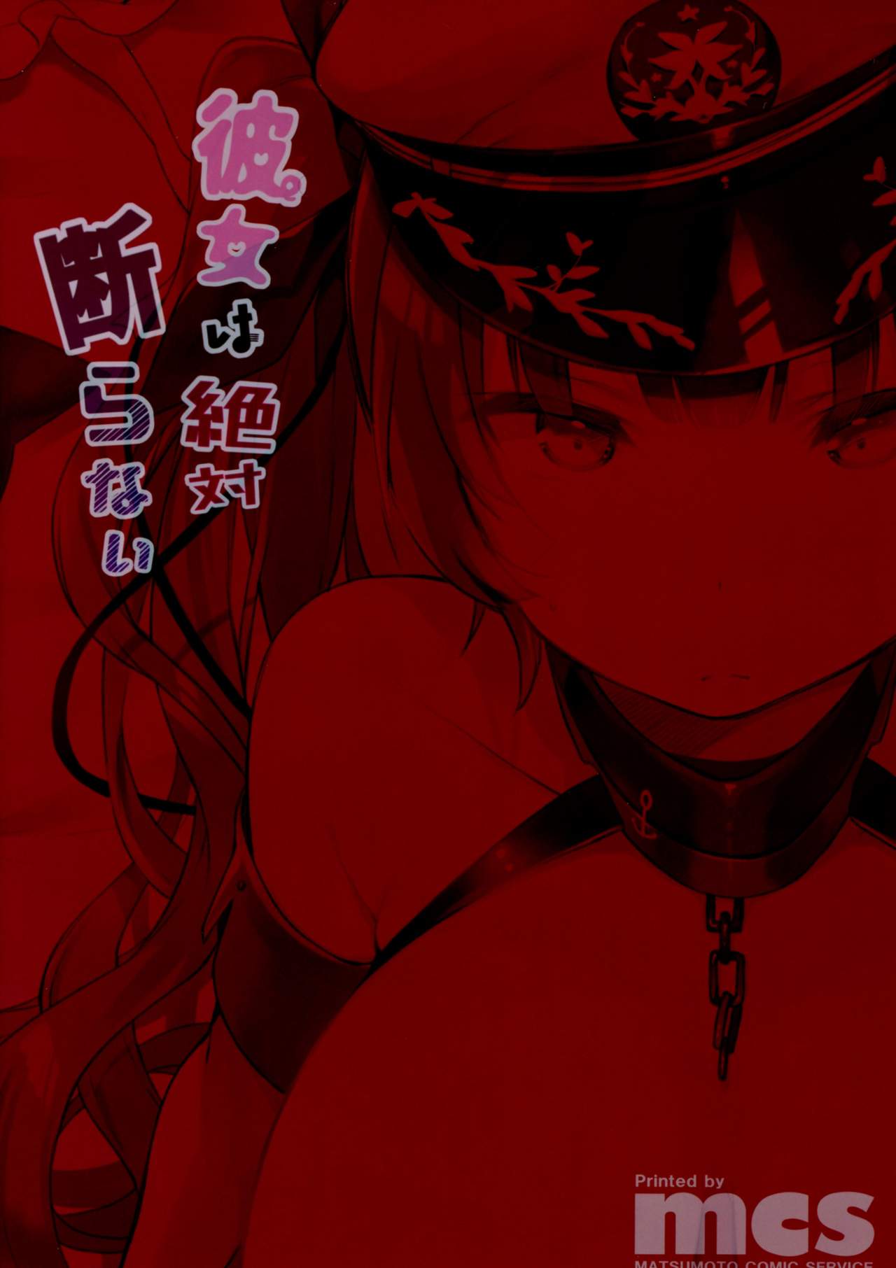 Kanojo Wa Zettai Kotowarana Desudesu 18