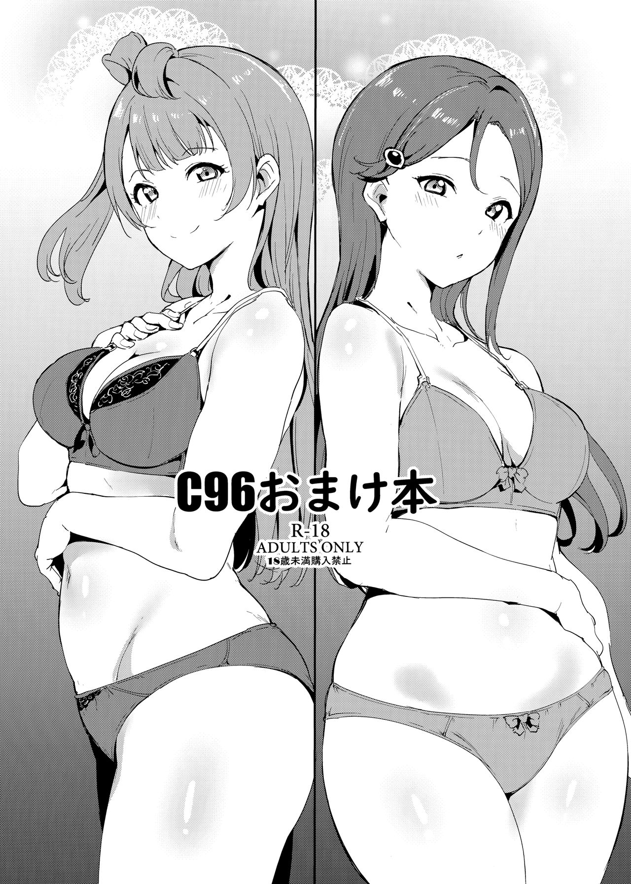 Love Live Love Live Sunshine Ringoya 01