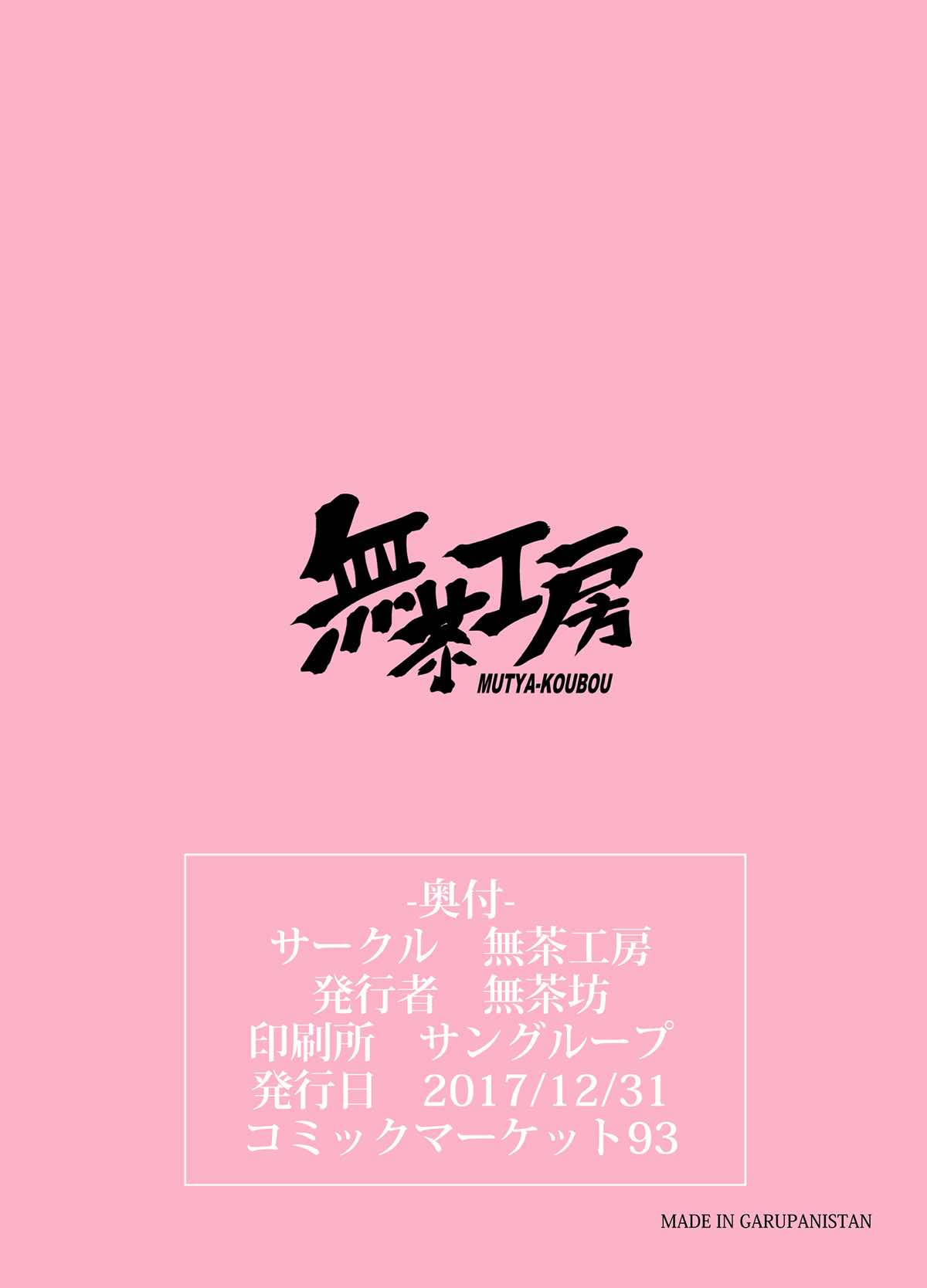 Mika San To Toilet Sex Mucha Koubou 18