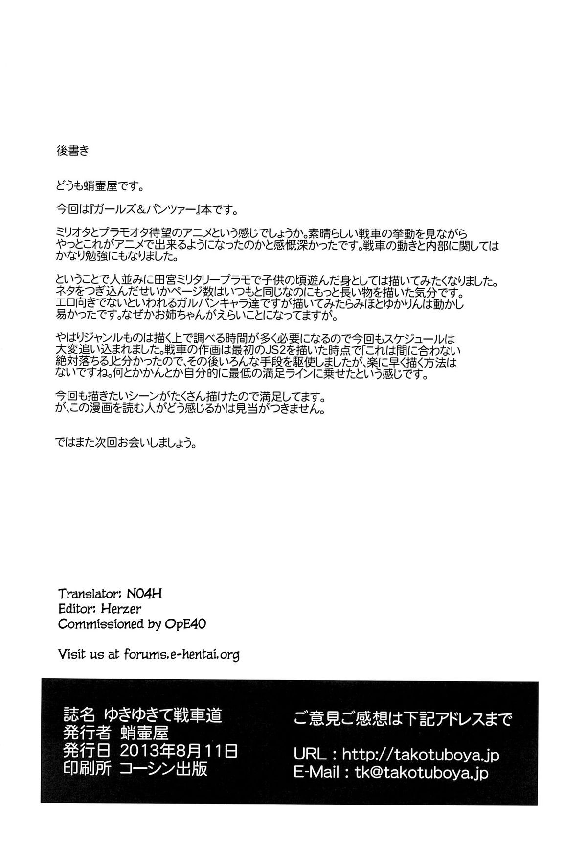 Yukiyukite Senshadou Takotsuboya 57