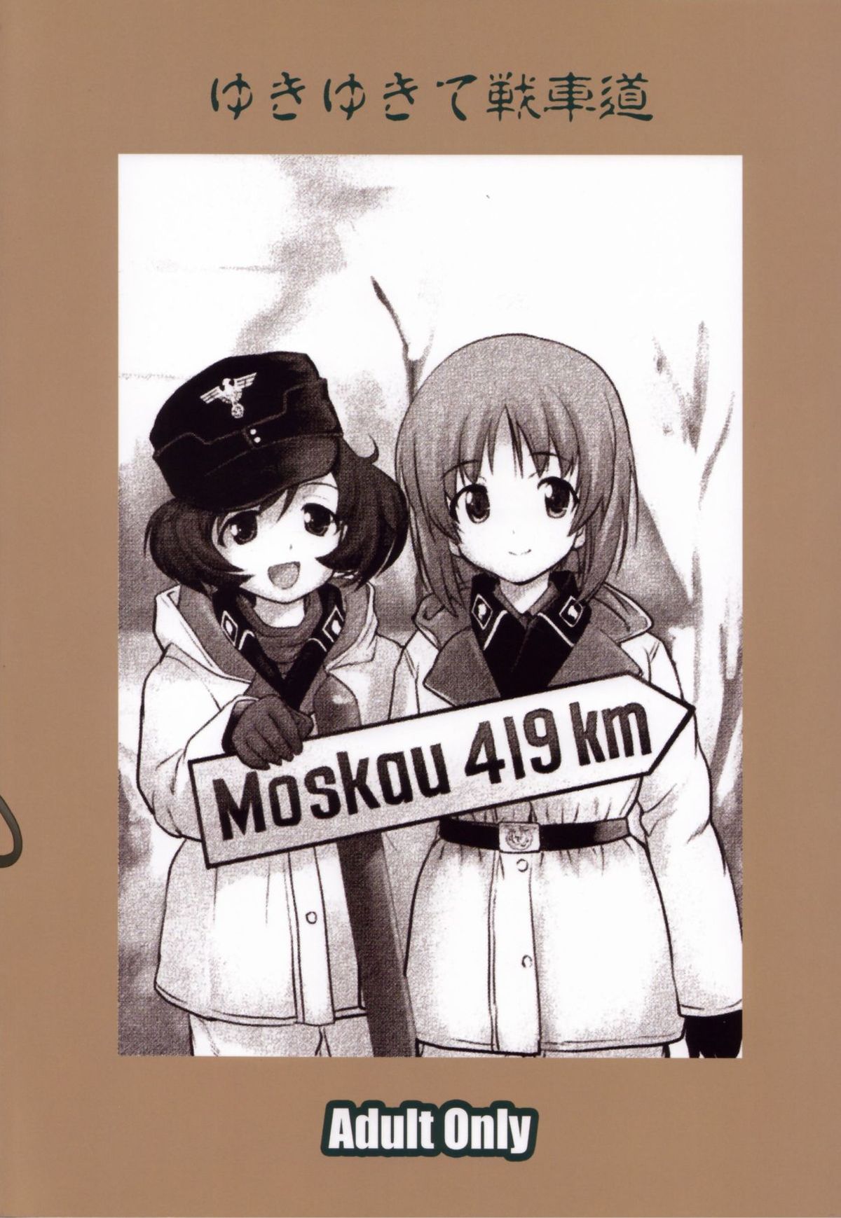 Yukiyukite Senshadou Takotsuboya 58