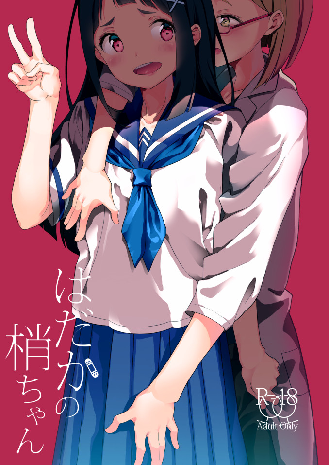 Hadaka No Kozue Chan House Saibai Mochi 01