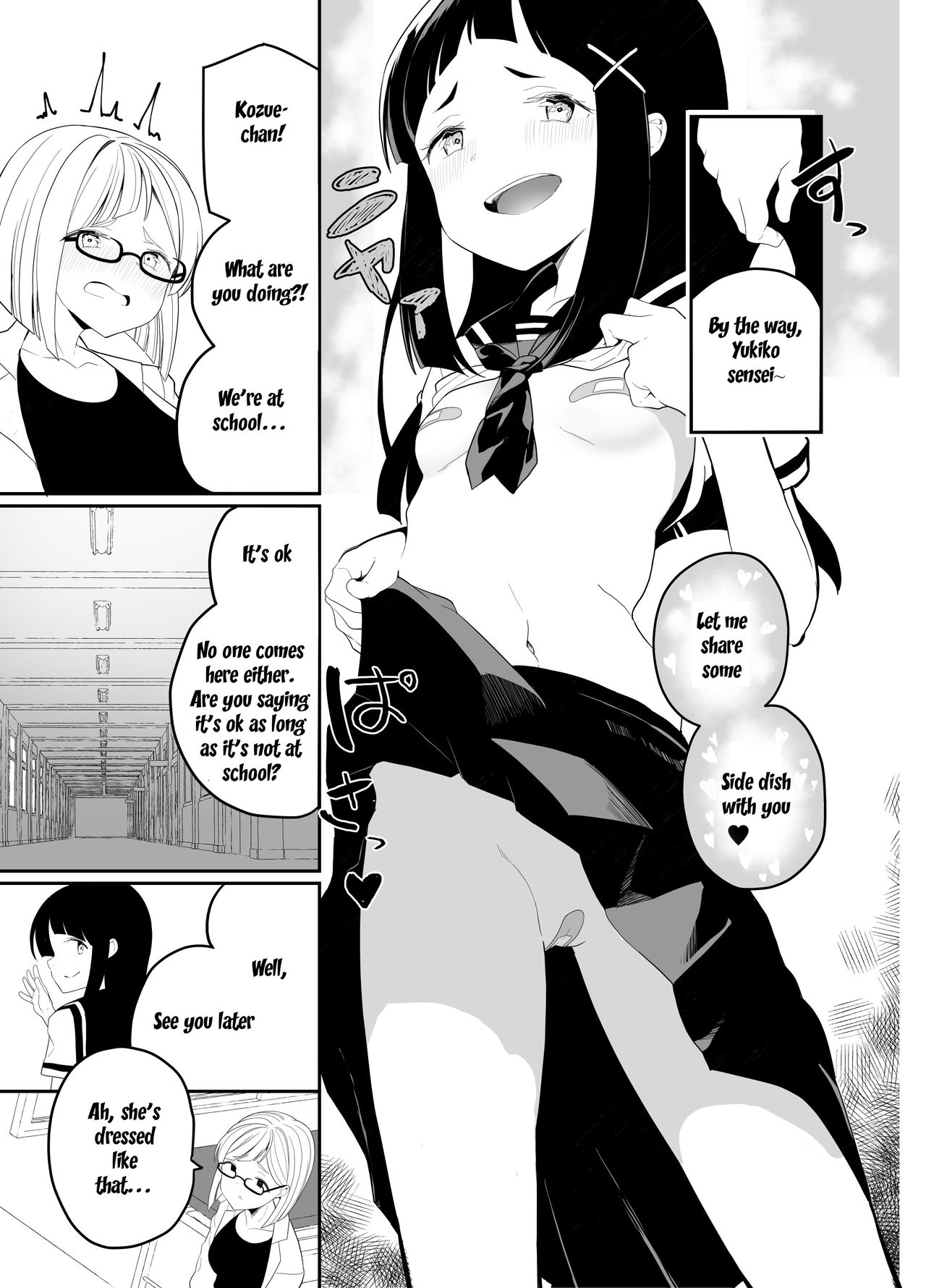 Hadaka No Kozue Chan House Saibai Mochi 04