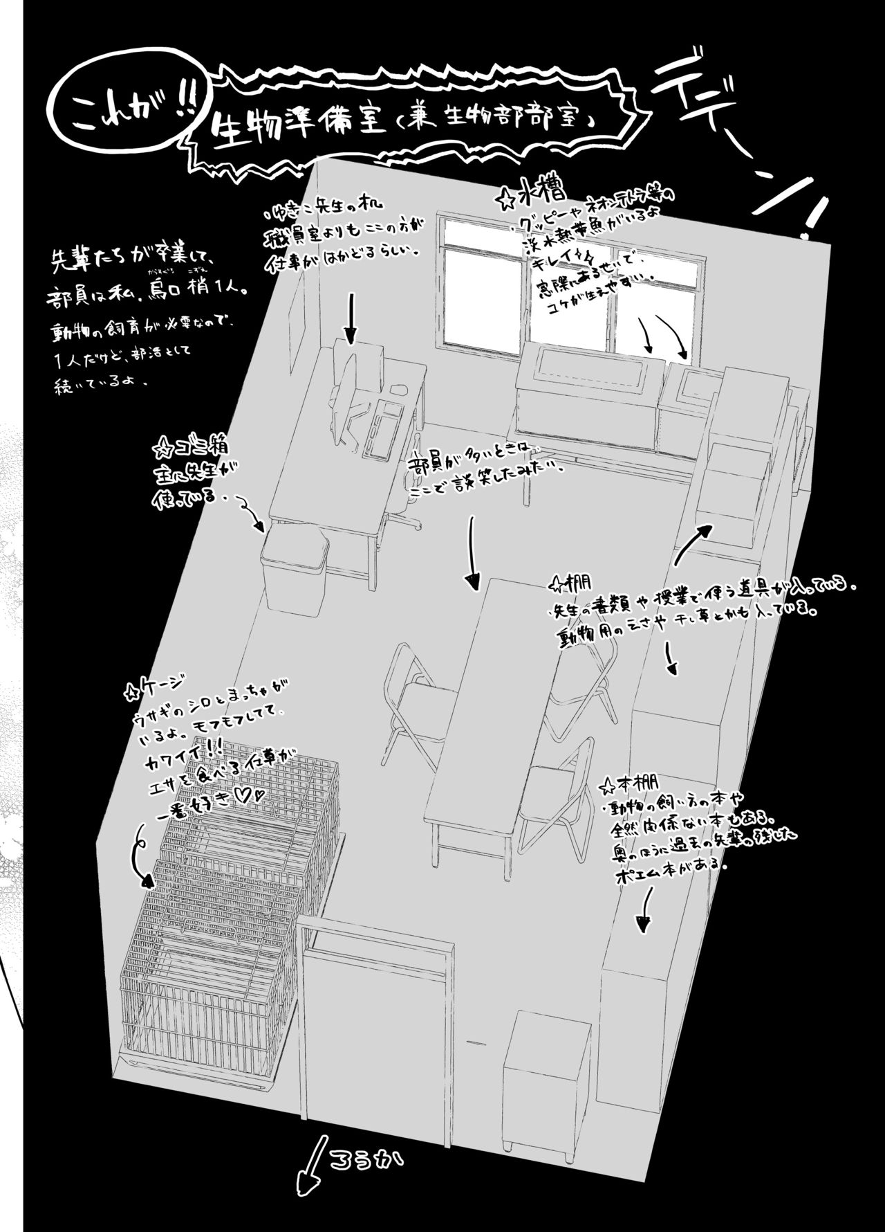 Hadaka No Kozue Chan House Saibai Mochi 23