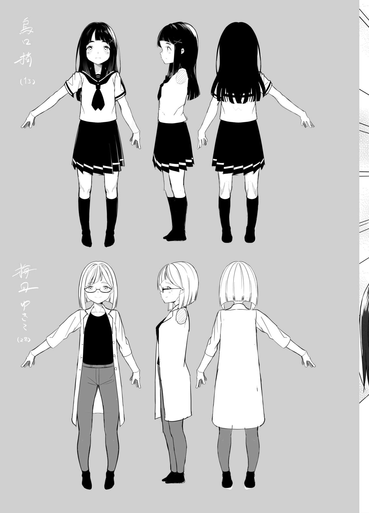 Hadaka No Kozue Chan House Saibai Mochi 28