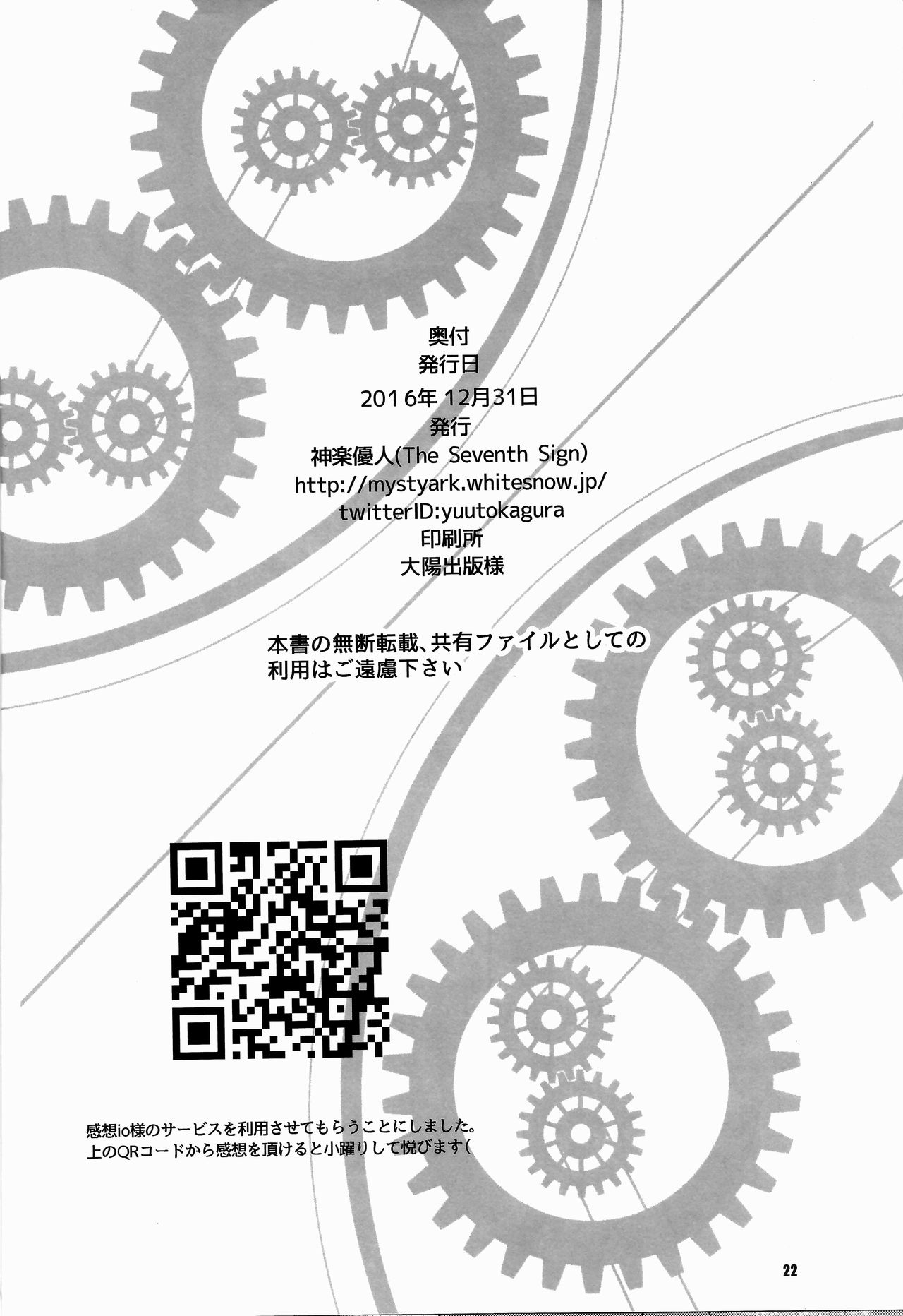 Haiiro No Kishi Ga Ichiban Iyasareru Yoru The Seventh Sign 21