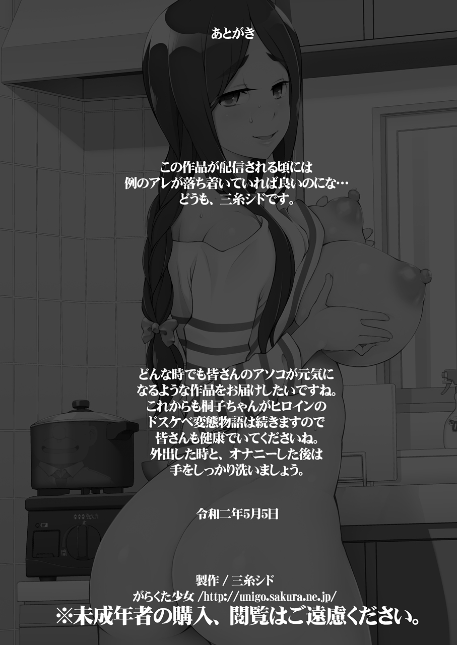 Hitozuma Hisako No Choukyou Netorare Seikatsu Katsute Tsuma O Kegashita Otoko Tachi Ga Futatabi Kanojo No Karada O Kuruwaseru Miito Shido 156