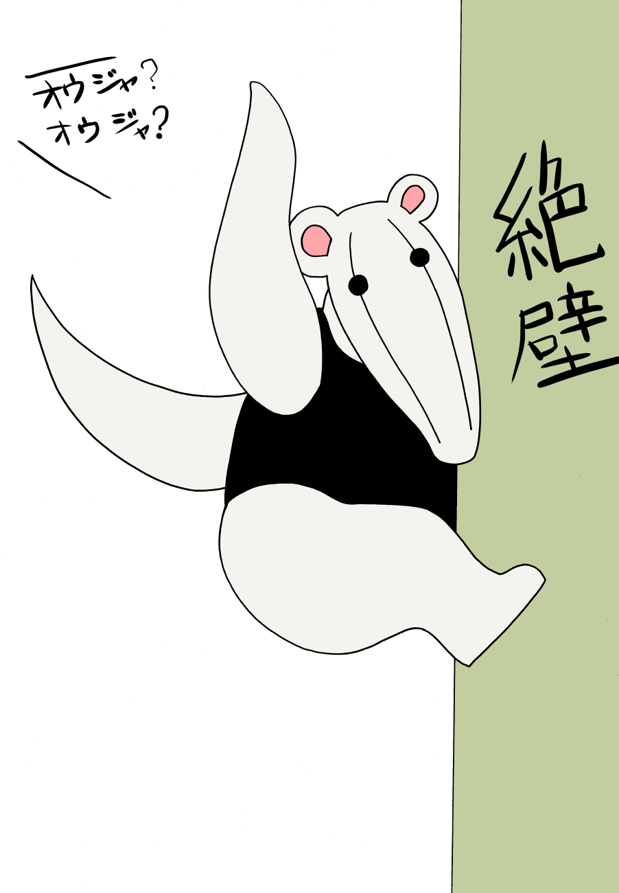 I Know Yknow Nabe 09